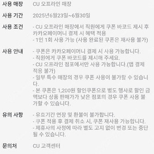오늘까지 CU 수박바 카카오페이 결제 할인쿠폰 팝니다~(장당-150원)
