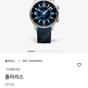 예거 폴라리스 데이트 청판.브레게 마린 청판 구매합니다