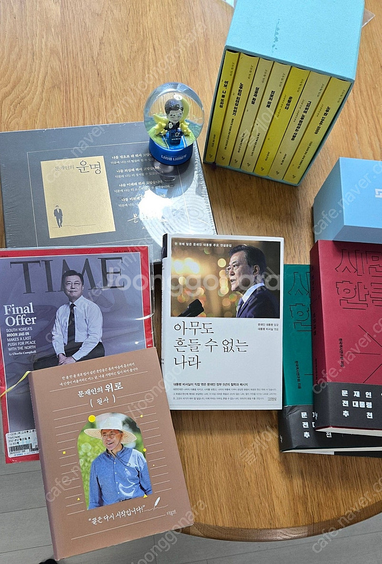 노무현 전집 굿즈.문재인책 팝니다--0