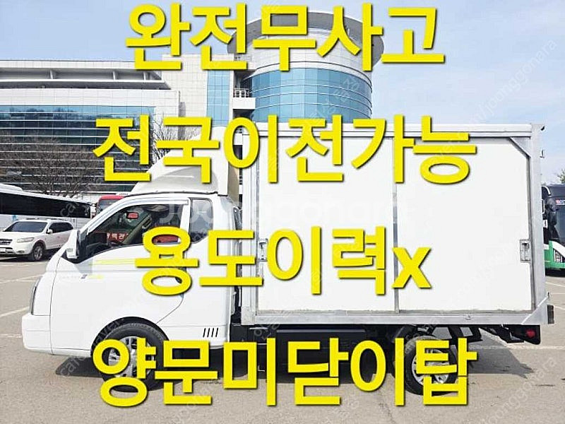 중고 포터2 하이내장탑 중고 현대 포터 중고 포터 일반...--0
