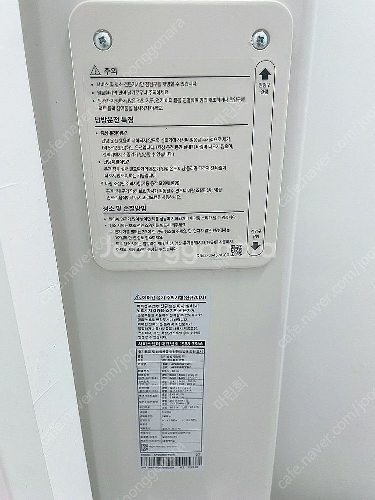 삼성 냉난방 시스템 에어컨 23평형 AP08B3RNPP...--3