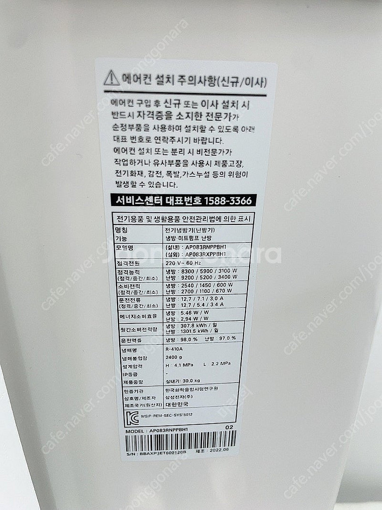 삼성 냉난방 시스템 에어컨 23평형 AP08B3RNPP...--4