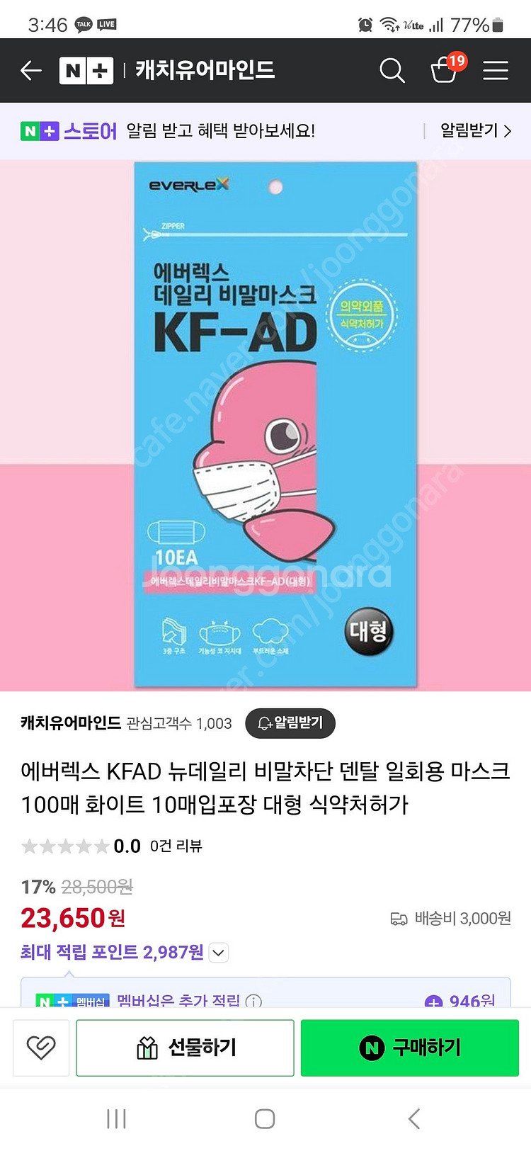 에버렉스 국산 비말마스크 식약처허가 kf-ad 대형 1...--4