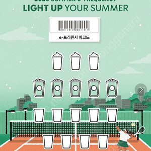 스타벅스 프리퀀시 일반5개 일괄