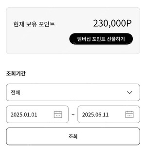LG전자 멤버십 20만 포인트 판매합니다