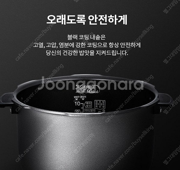 쿠쿠 압력밥솥 전기밥솥 6인용 올블랙스톤 전기압력밥솥 ...--4