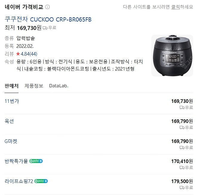 쿠쿠 압력밥솥 전기밥솥 6인용 올블랙스톤 전기압력밥솥 ...--5