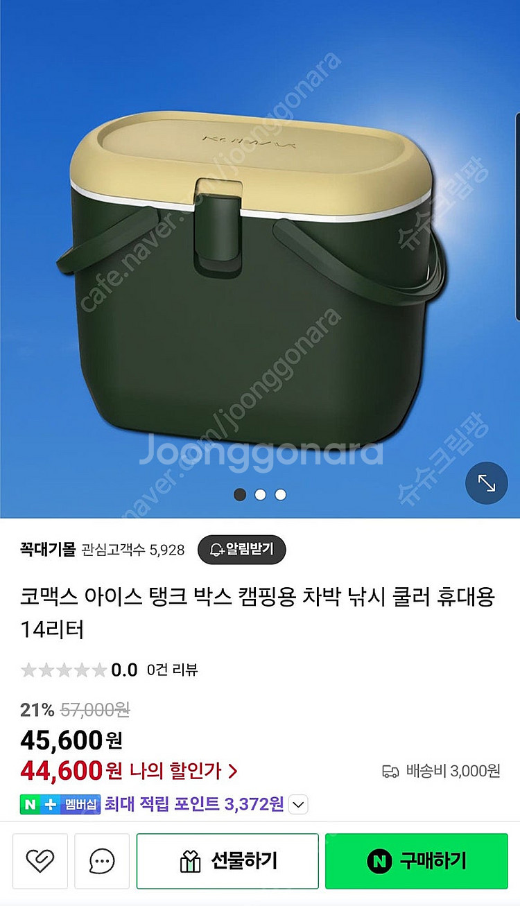 코멕스 트래블러 아이스박스 14리터 미사용 새제품--4