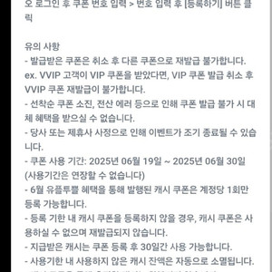 카카오웹툰 5천포인트 오늘까지 2500