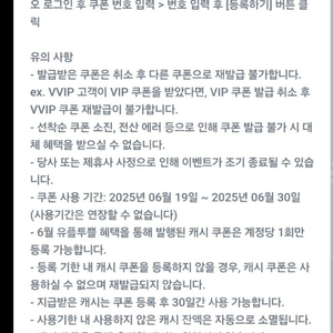 카카오웹툰 5천포인트 오늘까지 2500
