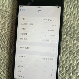 아이폰7 128기가 블랙