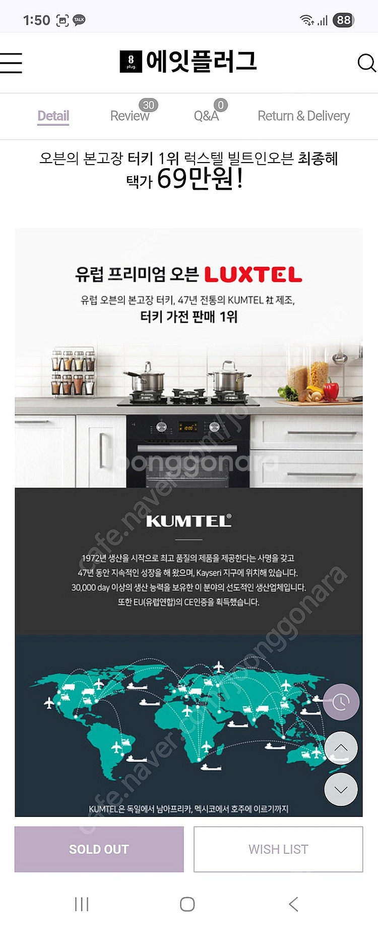 KUMTEL 룩스텔 빌트인 전기오븐 A6SF2-DDT--9