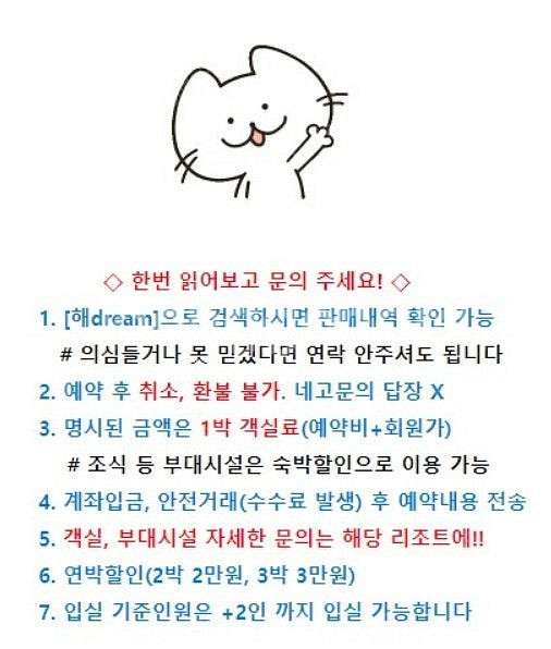 7월5일(토) 7월 8월 성수기 한화리조트 양도(거제벨...--0