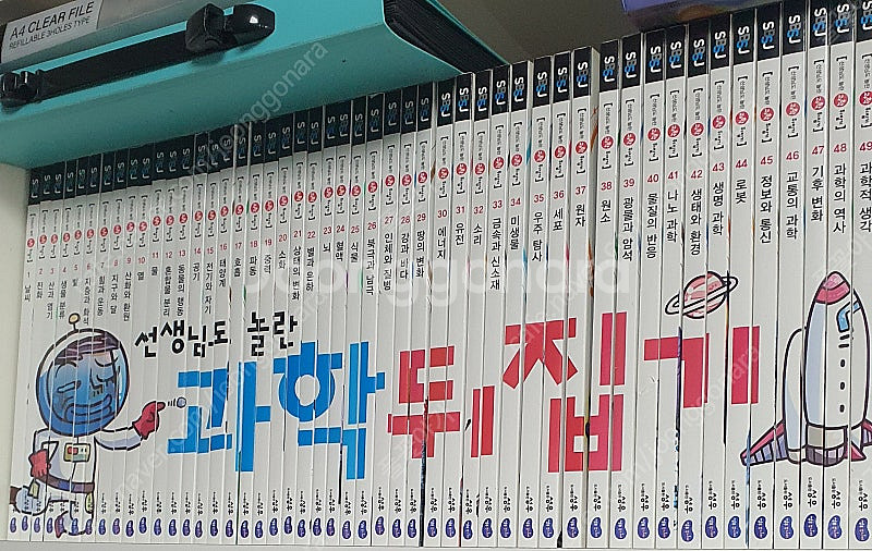 과학뒤집기--0
