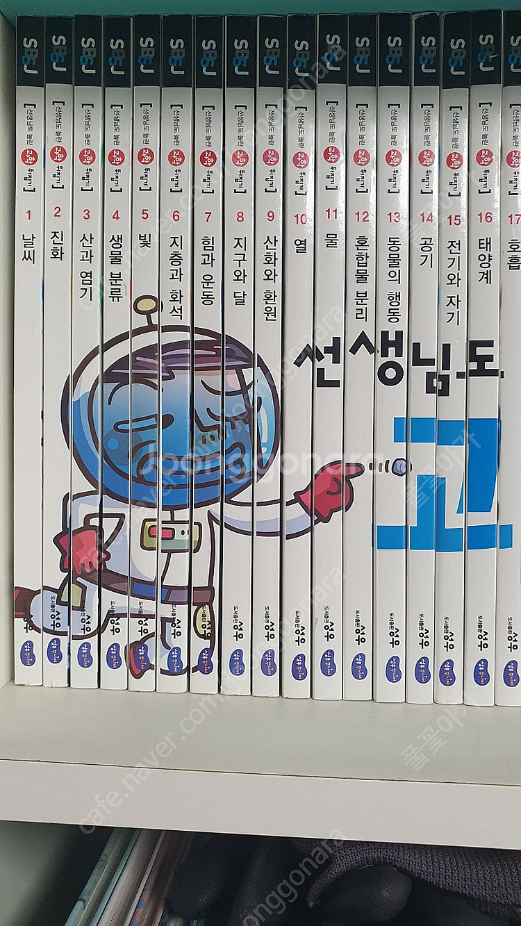 과학뒤집기--2