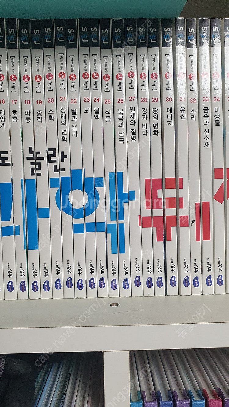 과학뒤집기--3