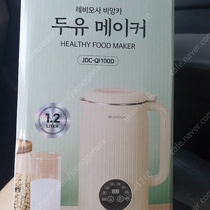 새거 두유제조기 1.2리터 팝니다