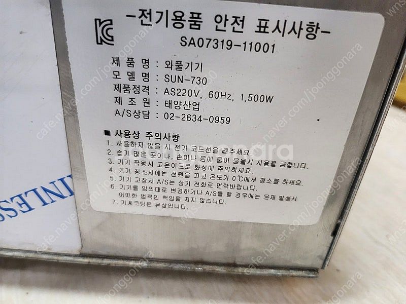 태양산업 커피콩 빵 기계 12구 상태좋음 경기광주 택배...--3