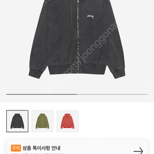 스투시 피그먼트 후드집업
