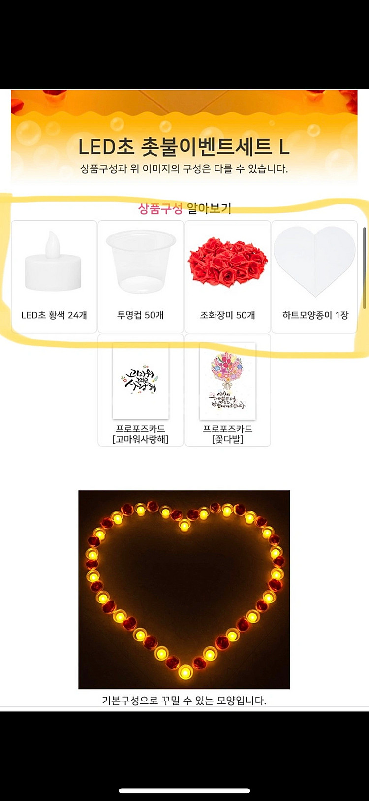 이벤트 장식 프로포즈 장미 꽃잎 촛불--2