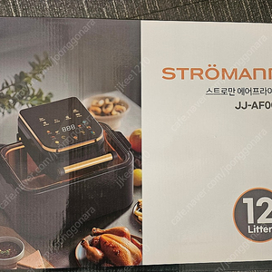 새거 보이는 글라스 에어프라이어 12리터 팝니다