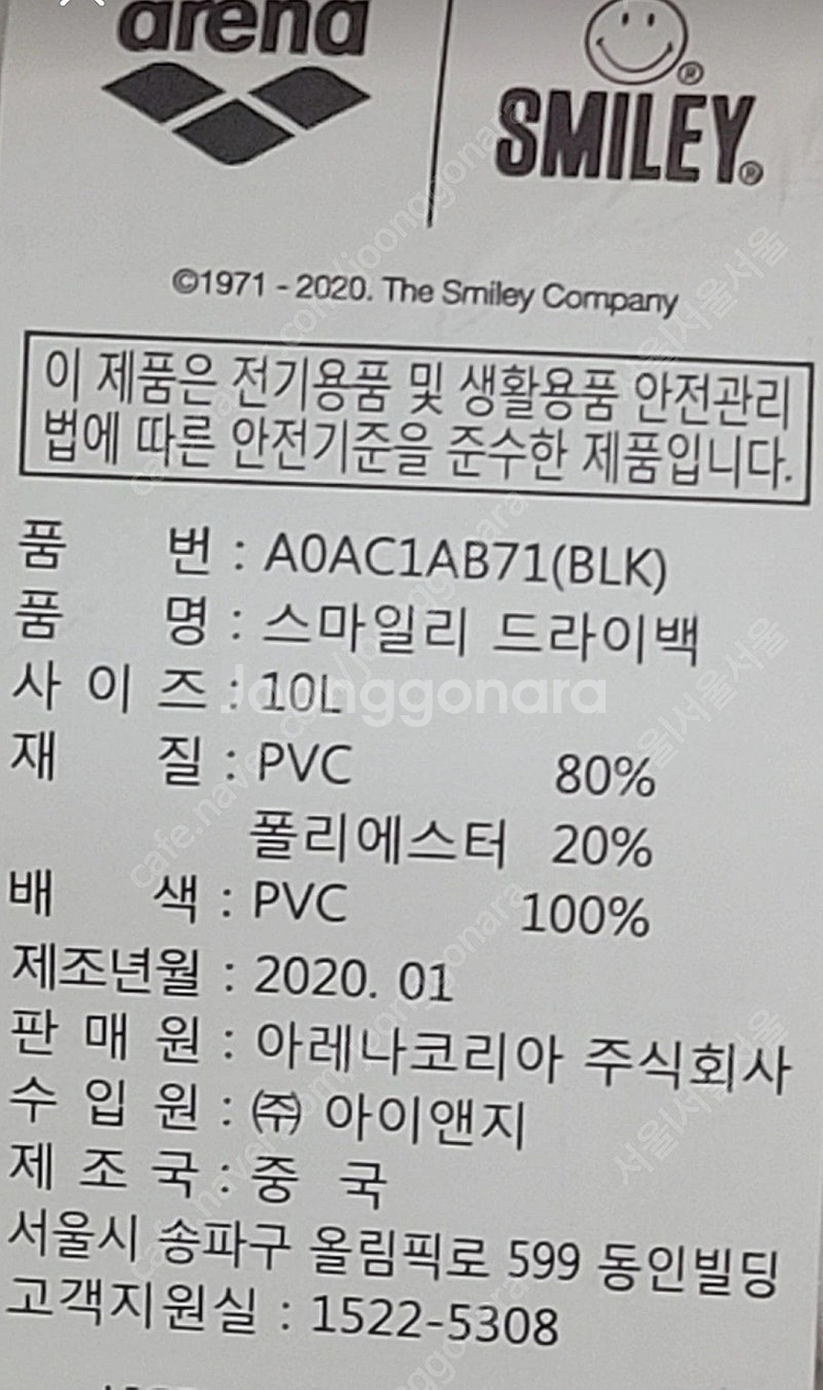 아레나 스마일리 드라이백 10리터(밀리터리 버전)--4