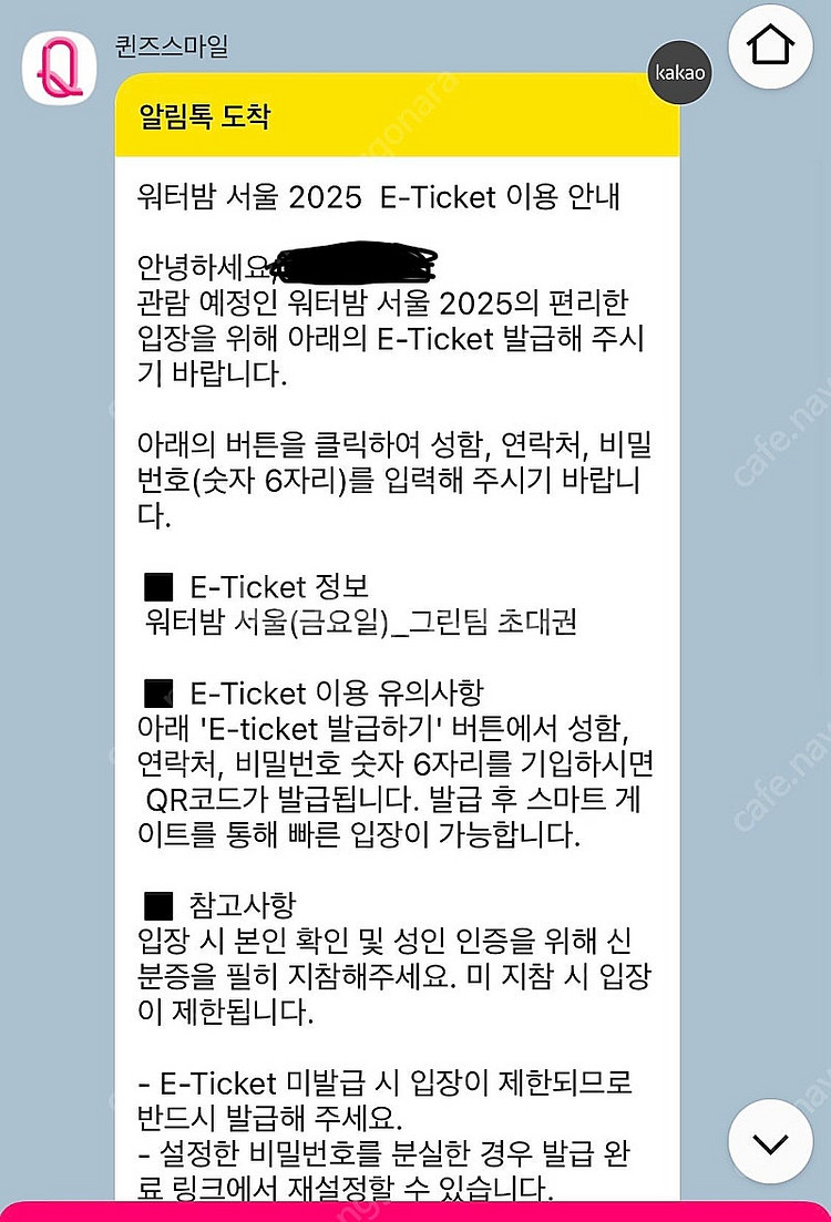 워터밤 서울 7/4 금요일 티켓 판매합니다--1