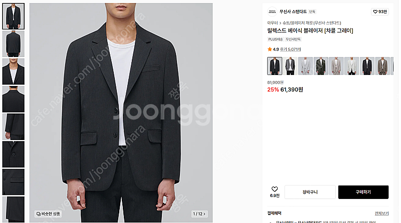 무신사스탠다드 무탠다드 릴렉스드 베이식 블레이저[차콜 ...--0