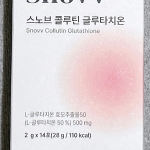 글루타치온 이너뷰티 피부 스노브 콜루틴 글루타치온