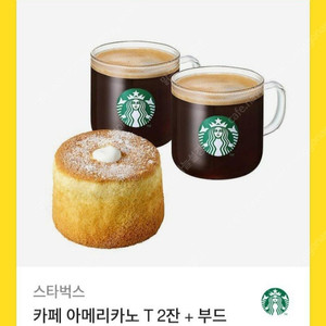 스타벅스 카페 아메리카노 T 2잔 + 부드러운 생크림 카스텔라 쿠폰 팝니다.