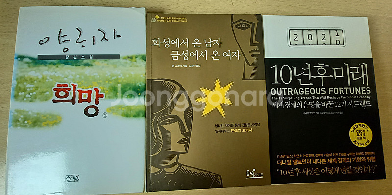 소설책(양귀자)--0
