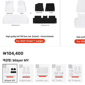 테슬라 주니퍼 3D 바닥매트