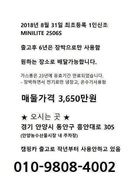 [미국식확장카라반] 2018 락우드 미니라이트 2506...--0