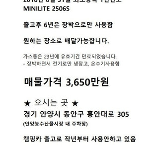 [미국식확장카라반] 2018 락우드 미니라이트 2506 , 2506S- 전국배달가능