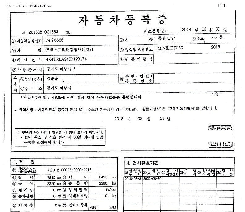 [미국식확장카라반] 2018 락우드 미니라이트 2506...--3