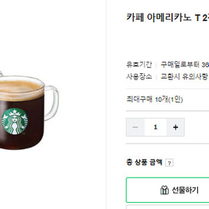 스타벅스 아아 2잔 + 바스크 초코 치즈 케이크