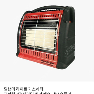 힐랜더 가스히터 난로 가스통10kg
