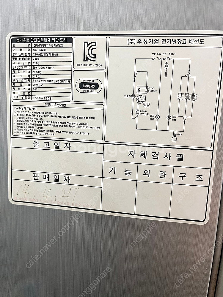 업소용 냉장고 냉동고 2대 일괄--3