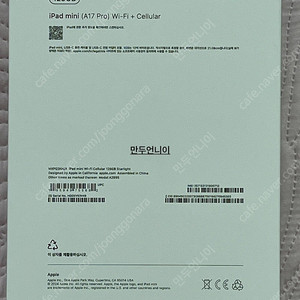 아이패드 미니7 셀룰러 128GB + 아이펜슬 프로