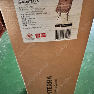 몬테라 CVT2 S 경량체어 1개