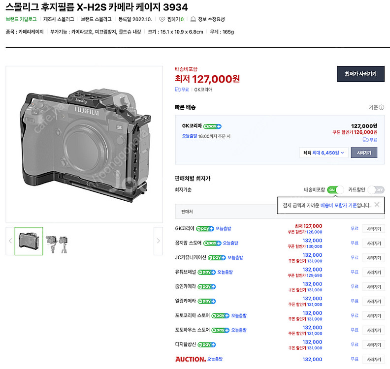 스몰리그 후지필름 X-H2, X-H2S 카메라 케이지 ...--1