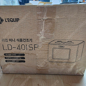 리큅 미니 식품 건조기 LD-401SP 미사용 판매 (하얀색)