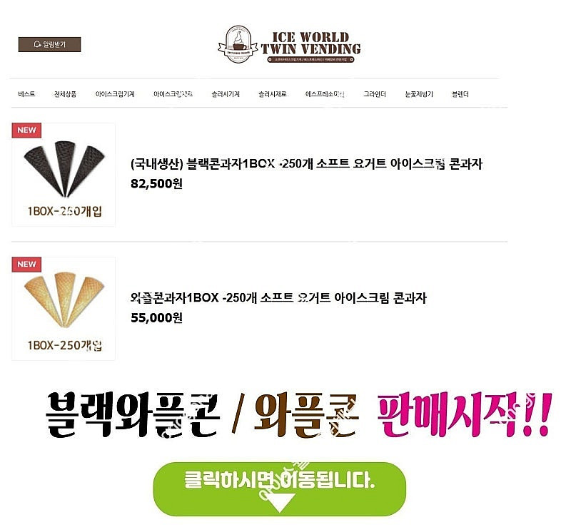 판매 소프트아이스크림 요거트아이스크림 3구 업소용 기계...--1