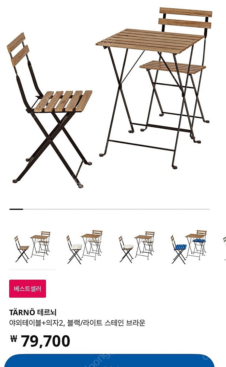 이케아 테르뇌 야외테이블 + 의자2개 세트 팔아요--2