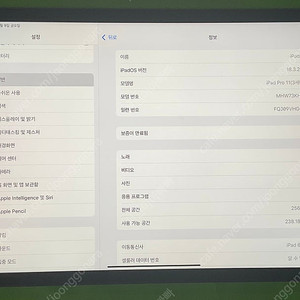 [m1/100퍼]아이패드프로11인치3세대 256 셀룰러