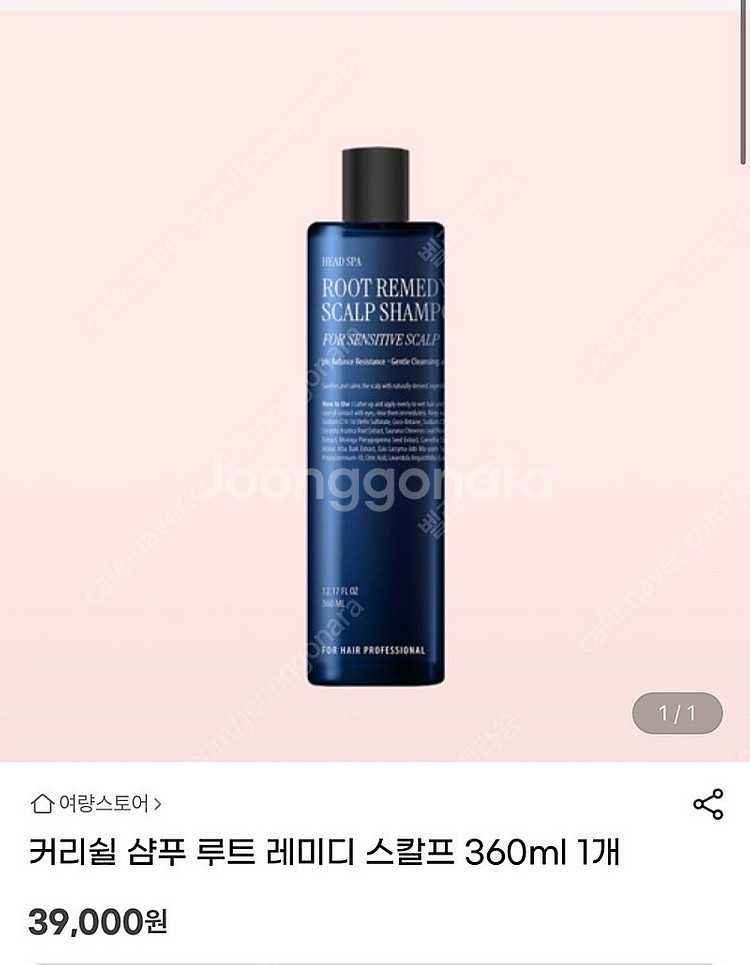 커리쉴--3