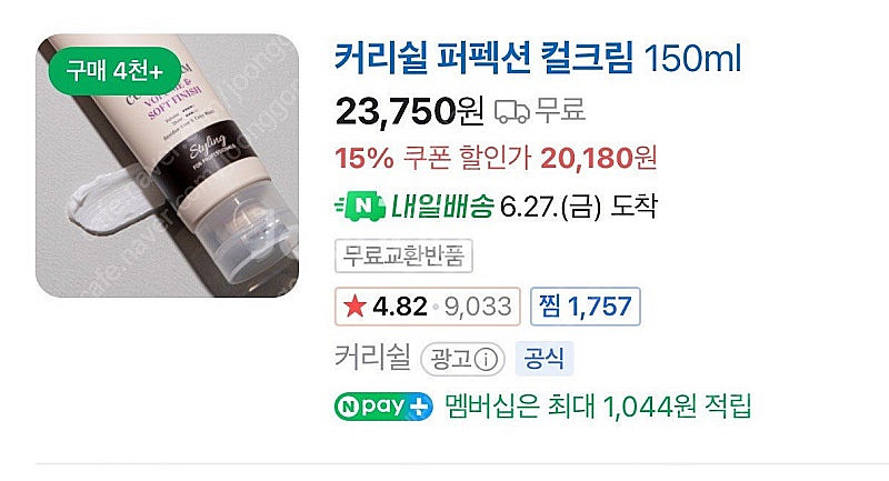 커리쉴--4