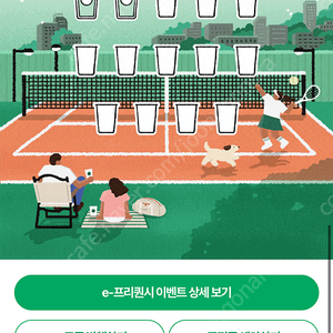 스타벅스 프리퀀시 미션1 일반2 일괄 3500원