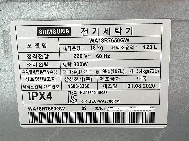 삼성 통돌이 세탁기(18kg) WA18R7650GW 팝...--6