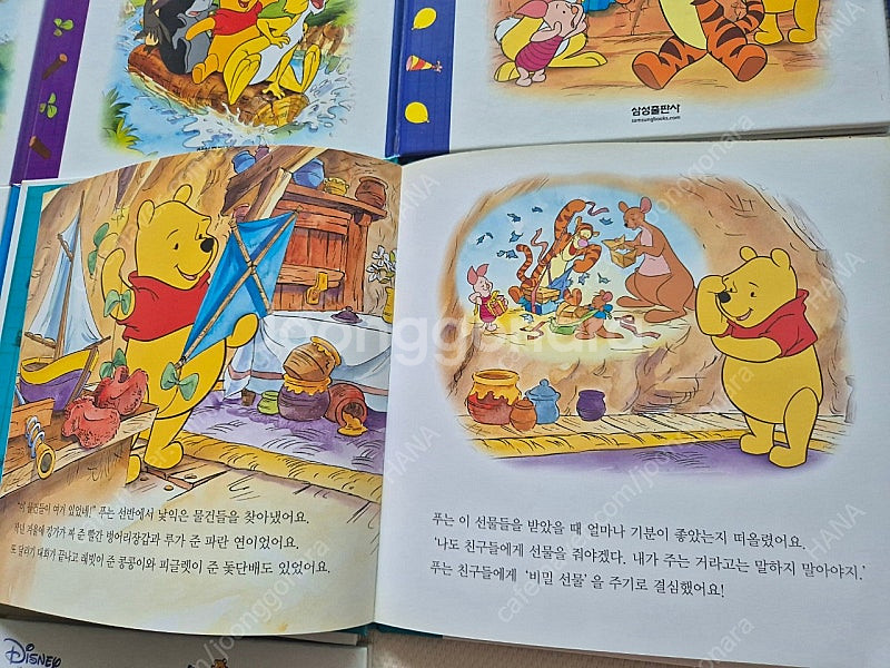 [상태최상] 삼성출판사 디즈니 인성동화 전집 택포--2